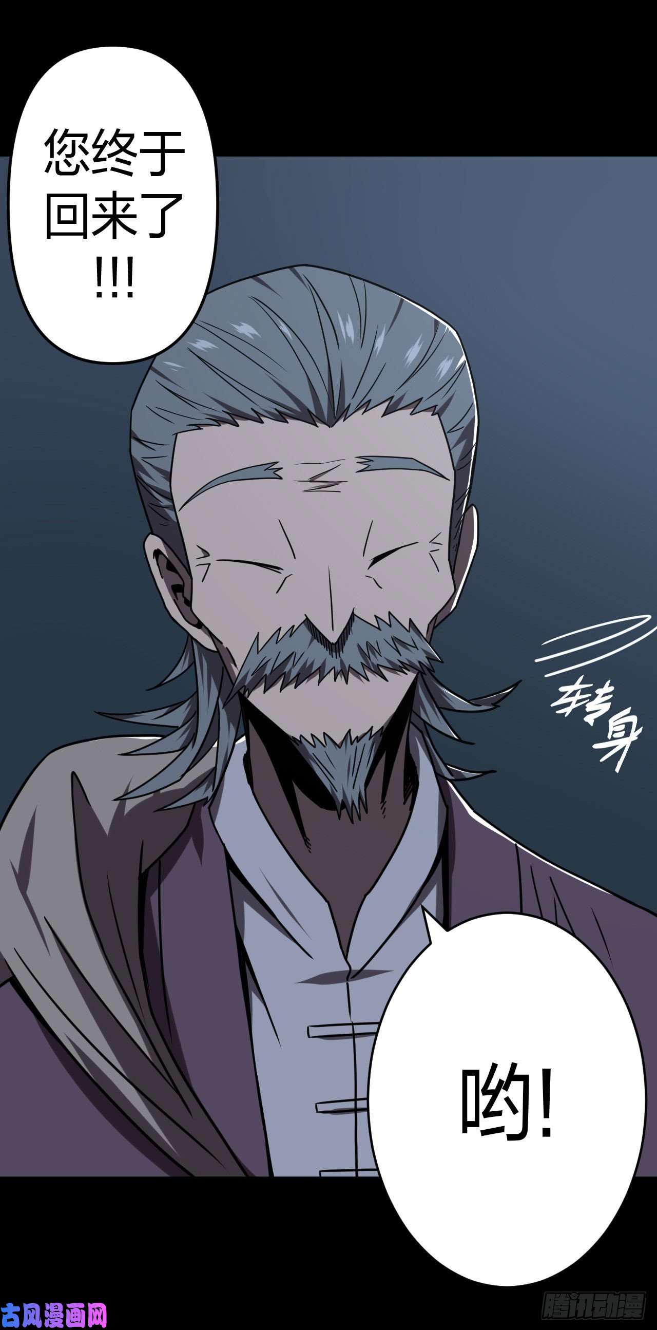 我当道士那些年050话 少时惊魂15