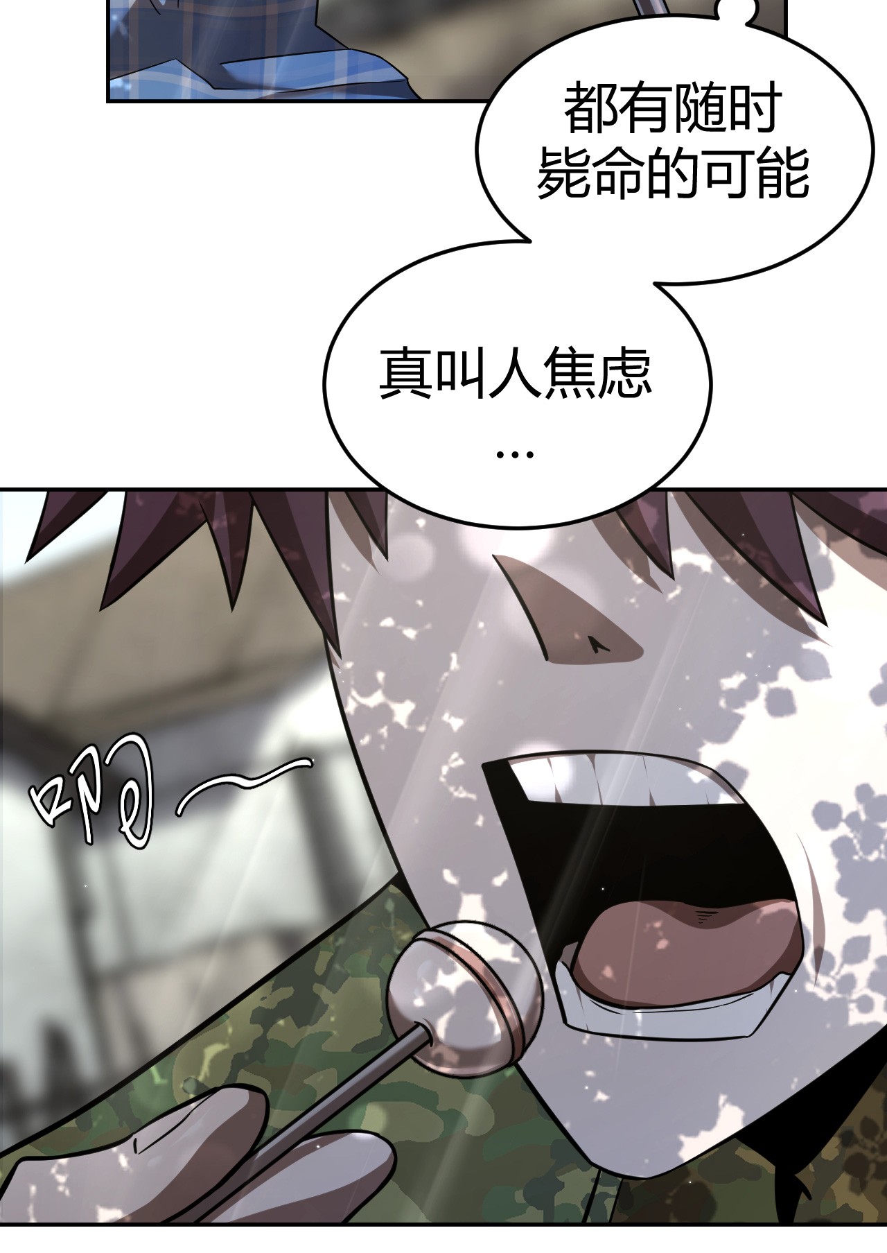 我当道士那些年115话 老村长49