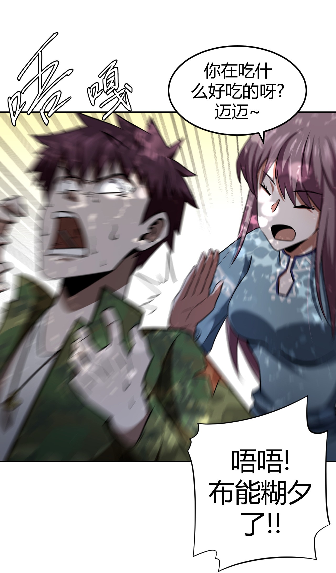 我当道士那些年115话 老村长49