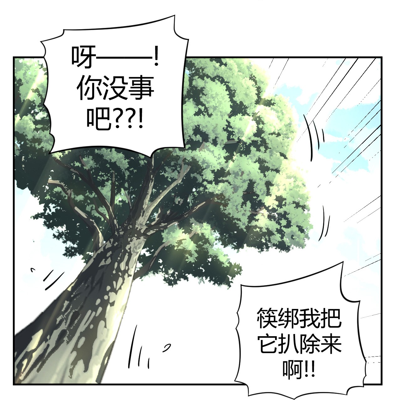 我当道士那些年115话 老村长49