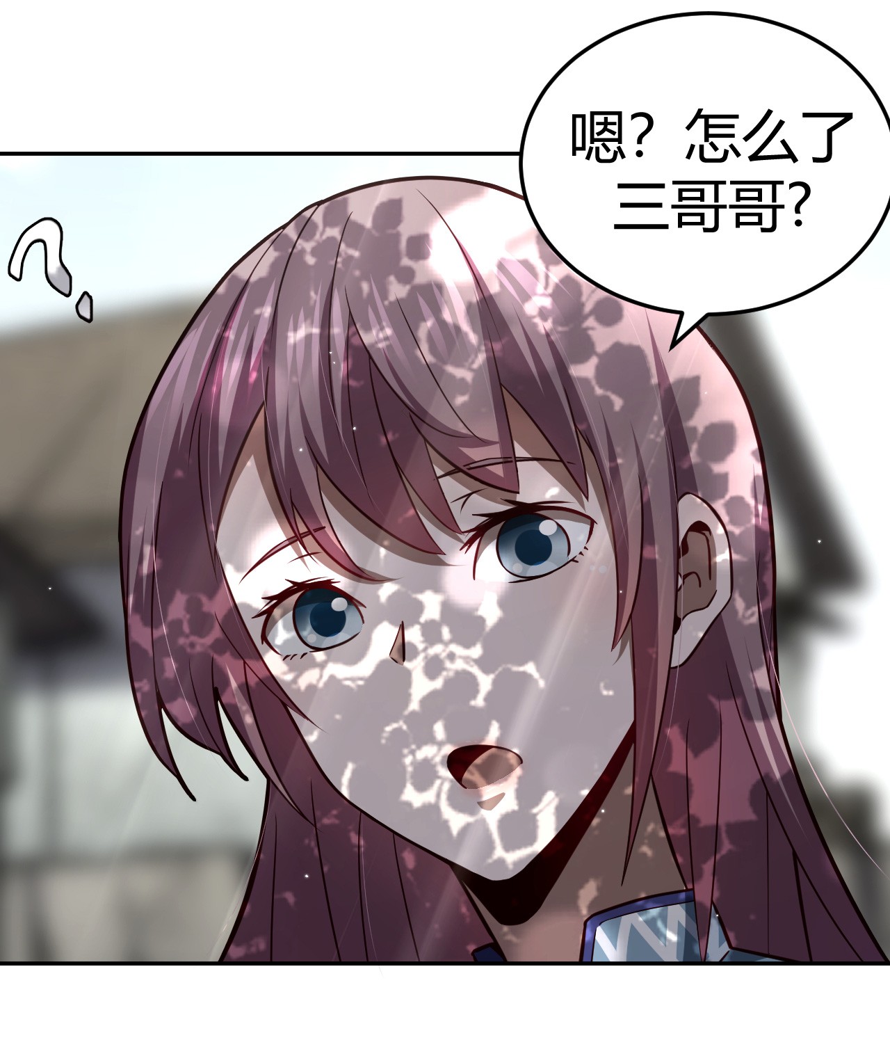 我当道士那些年115话 老村长49