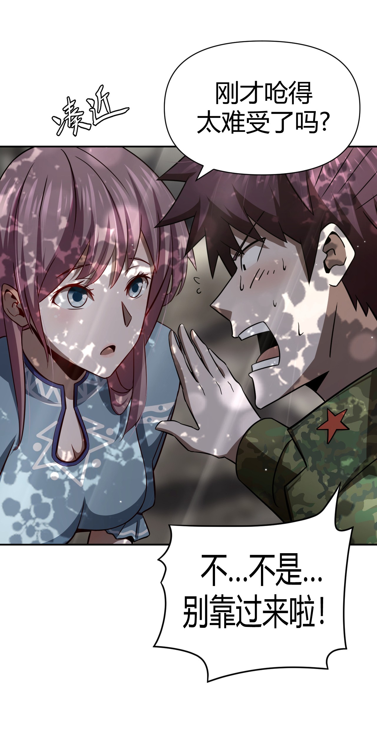 我当道士那些年115话 老村长49