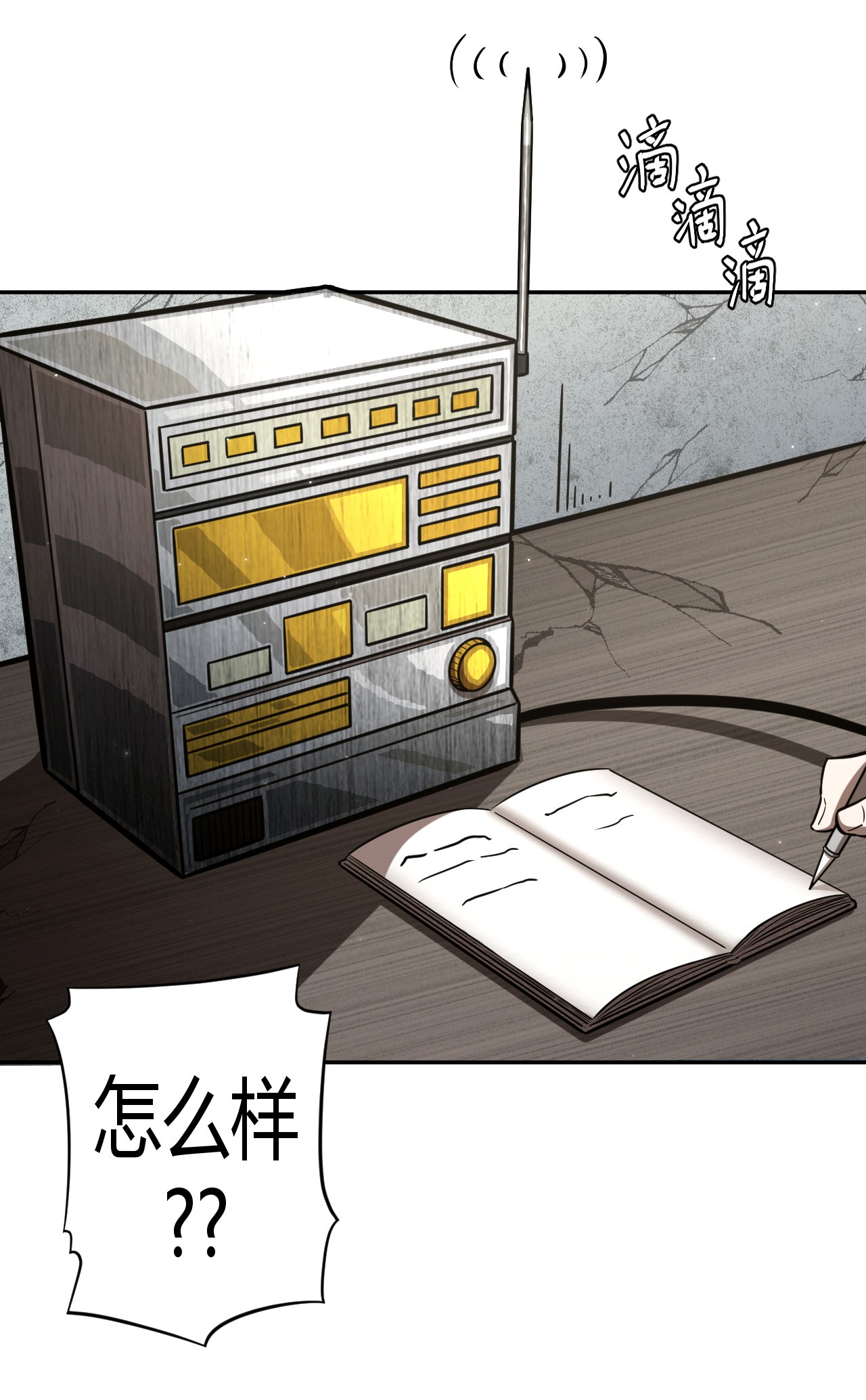 我当道士那些年115话 老村长49