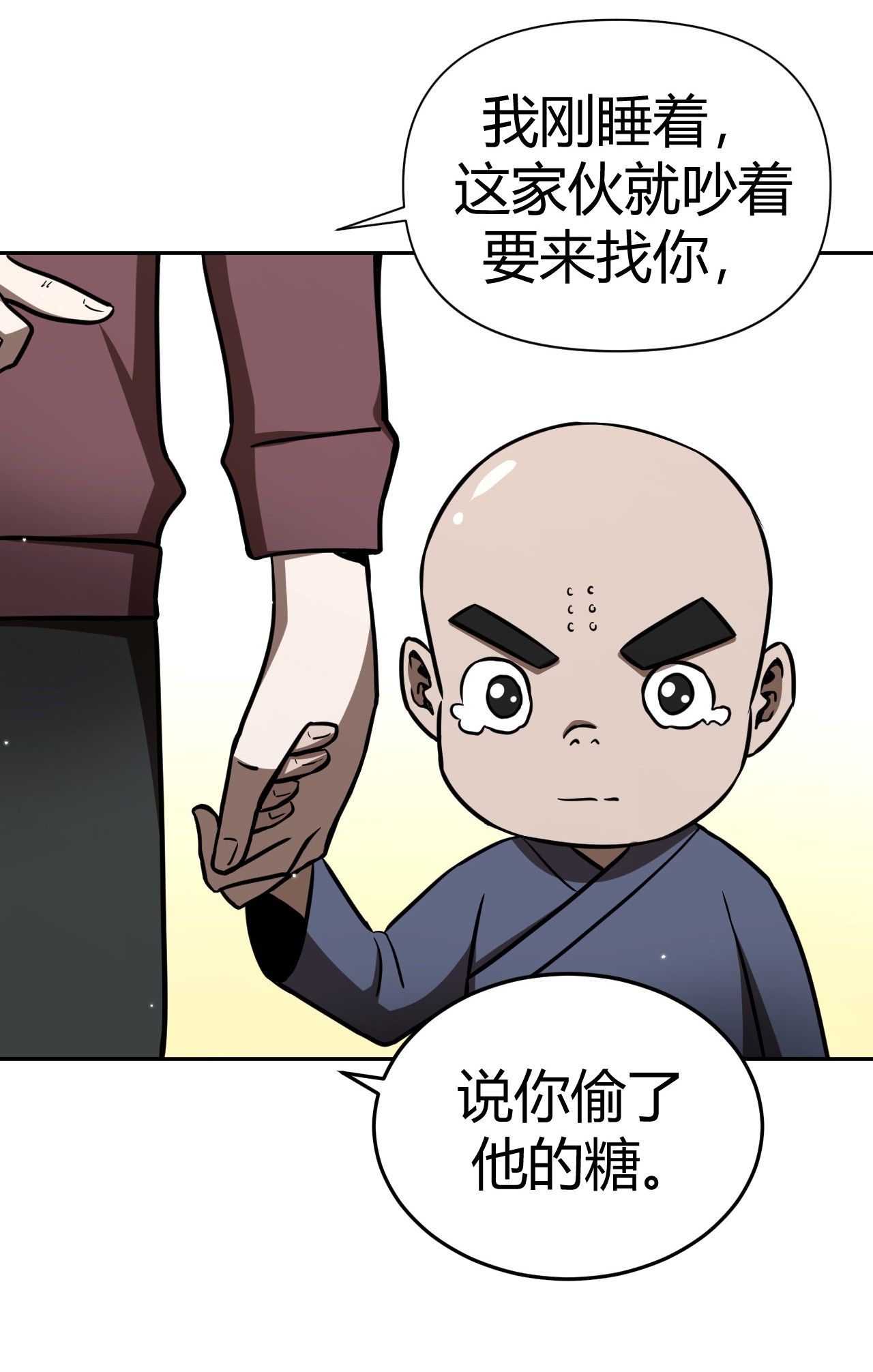 我当道士那些年115话 老村长49