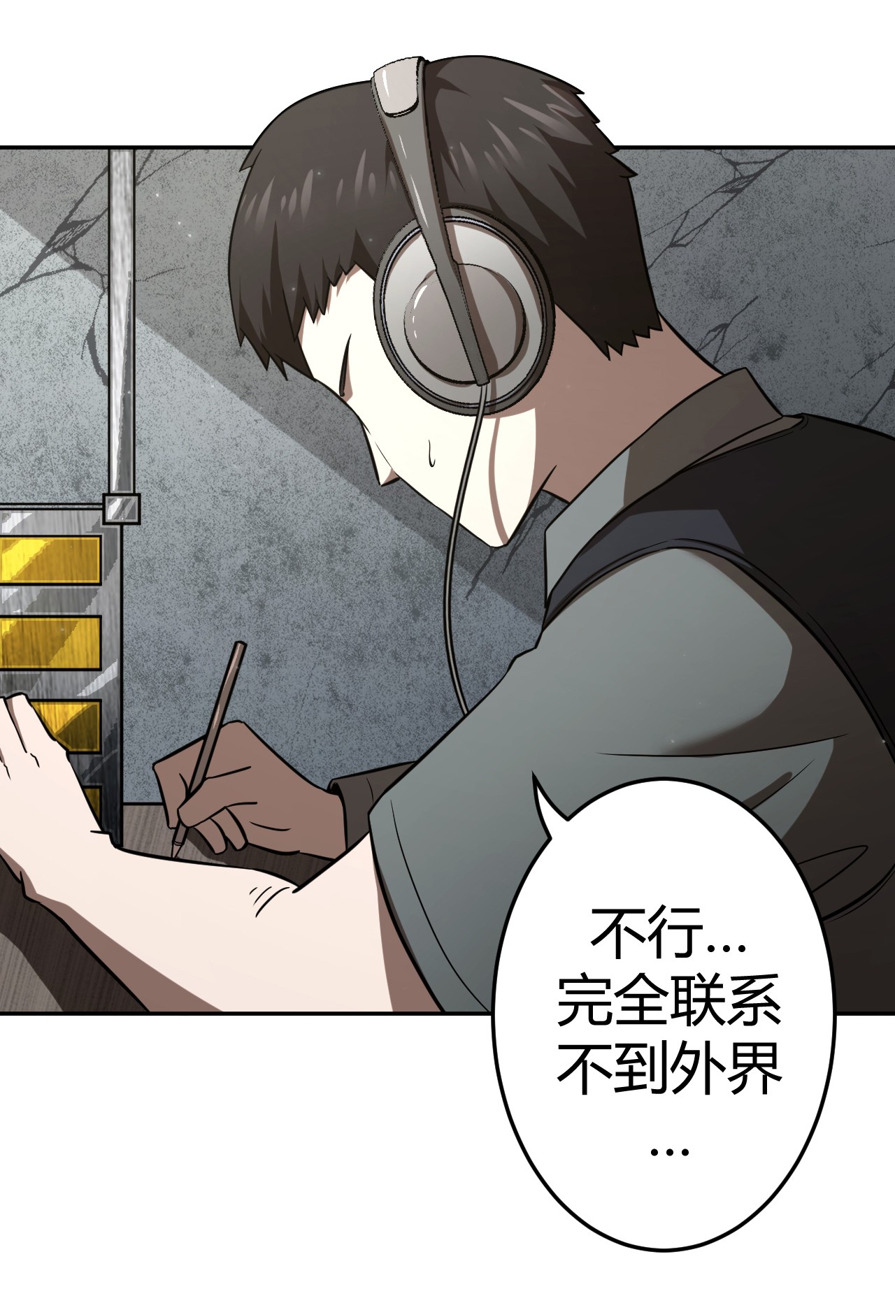 我当道士那些年115话 老村长49