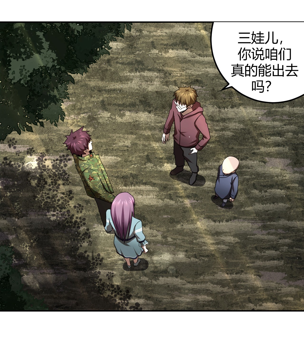 我当道士那些年115话 老村长49