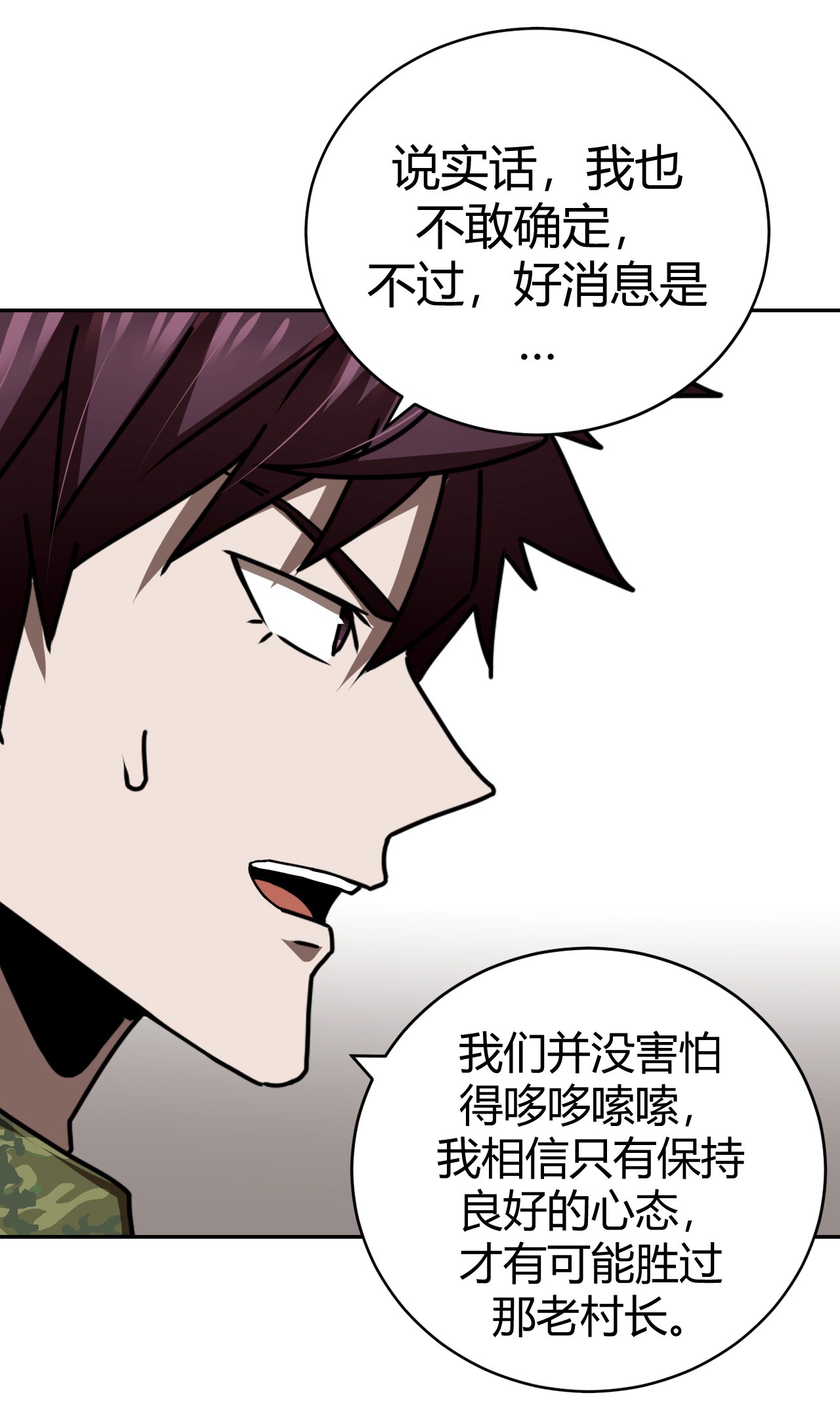 我当道士那些年115话 老村长49