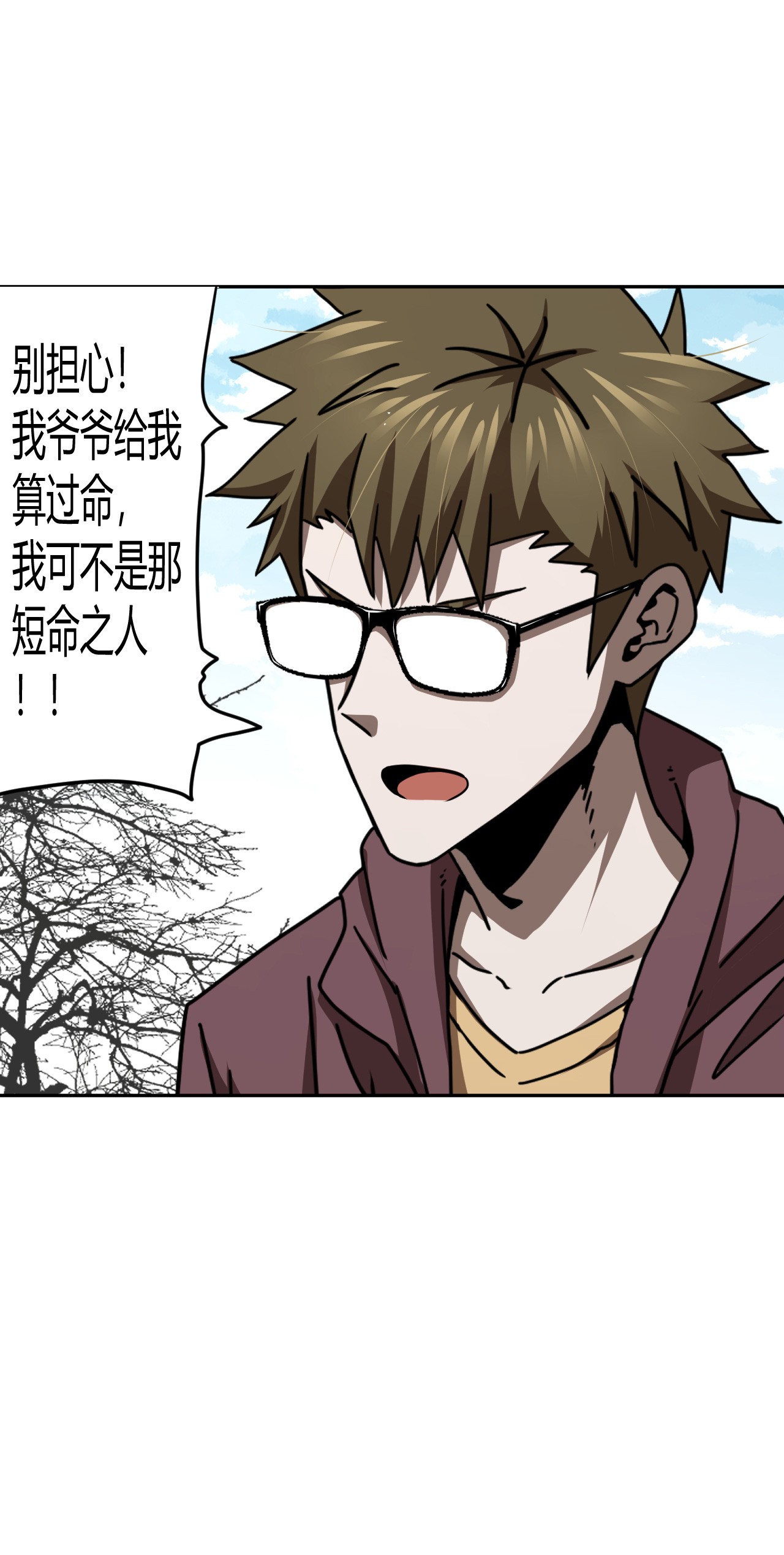 我当道士那些年115话 老村长49