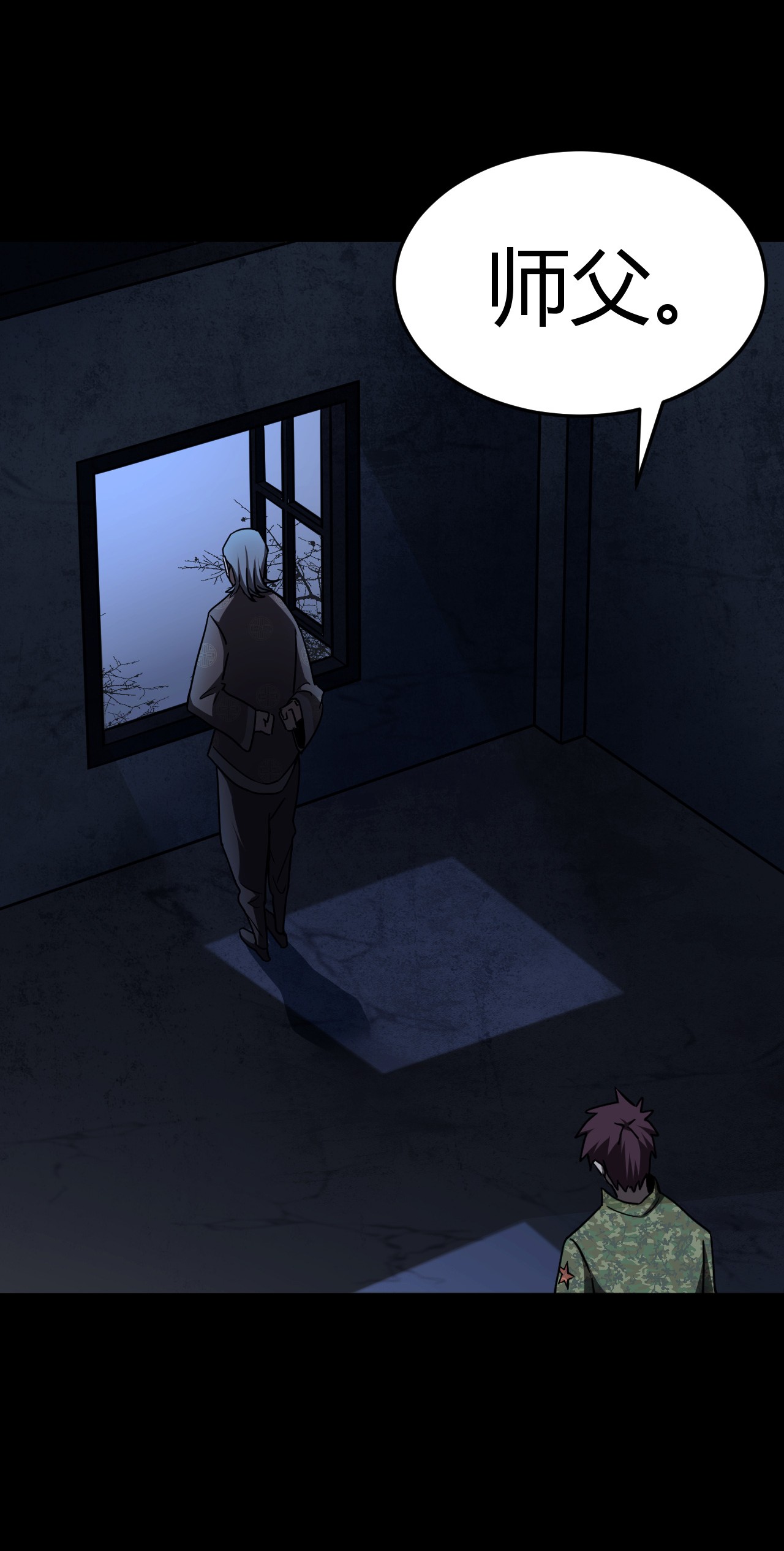 我当道士那些年115话 老村长49