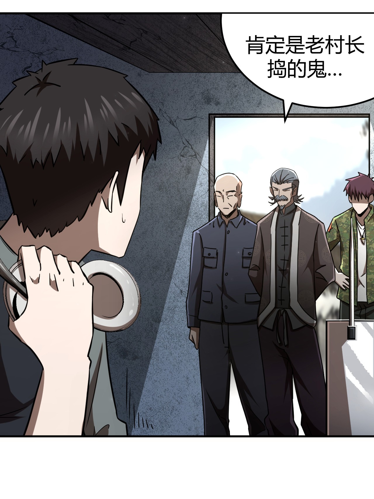 我当道士那些年115话 老村长49