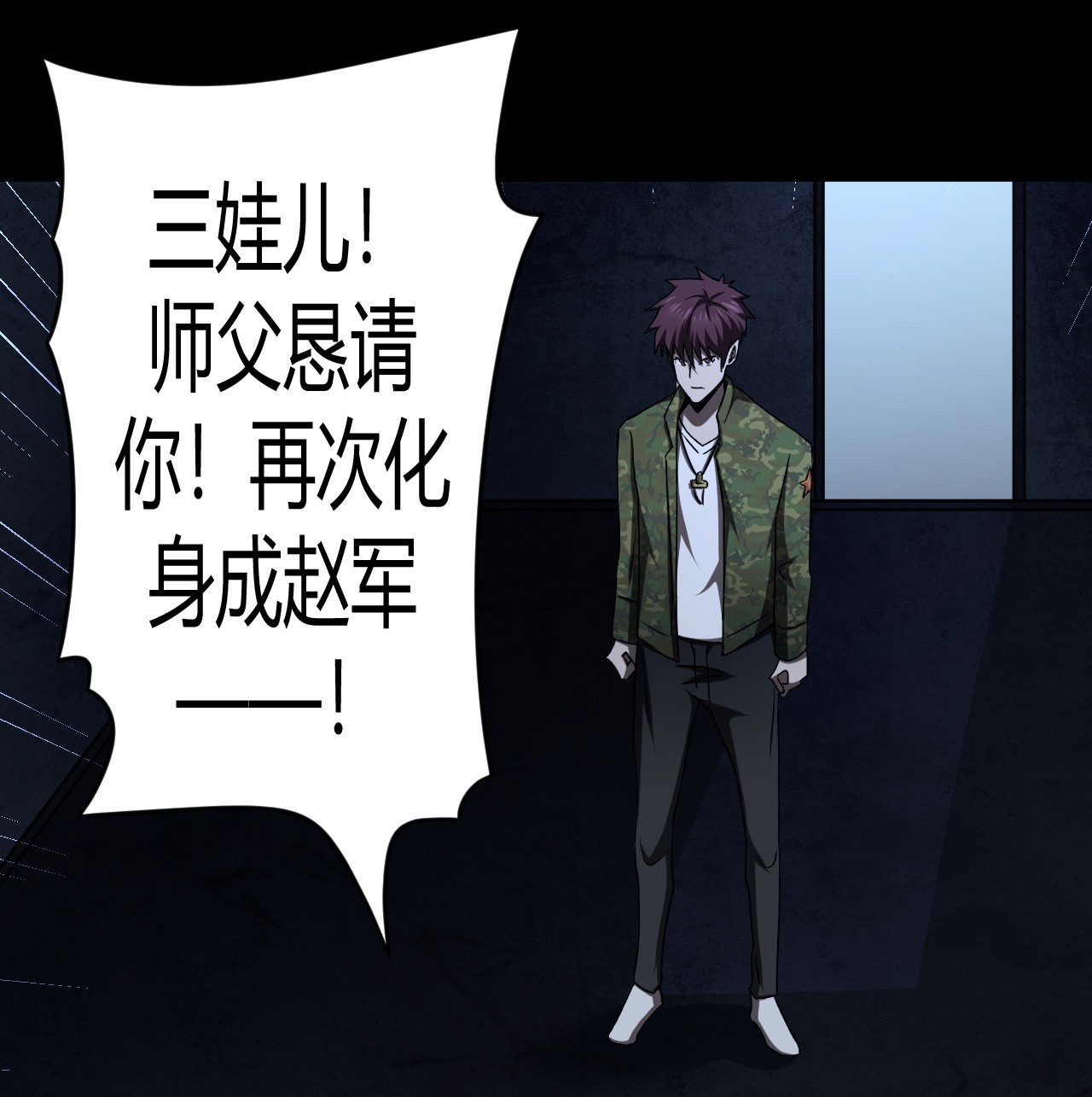 我当道士那些年115话 老村长49