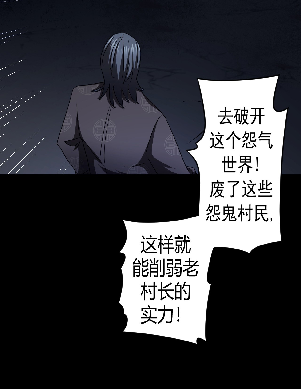 我当道士那些年115话 老村长49