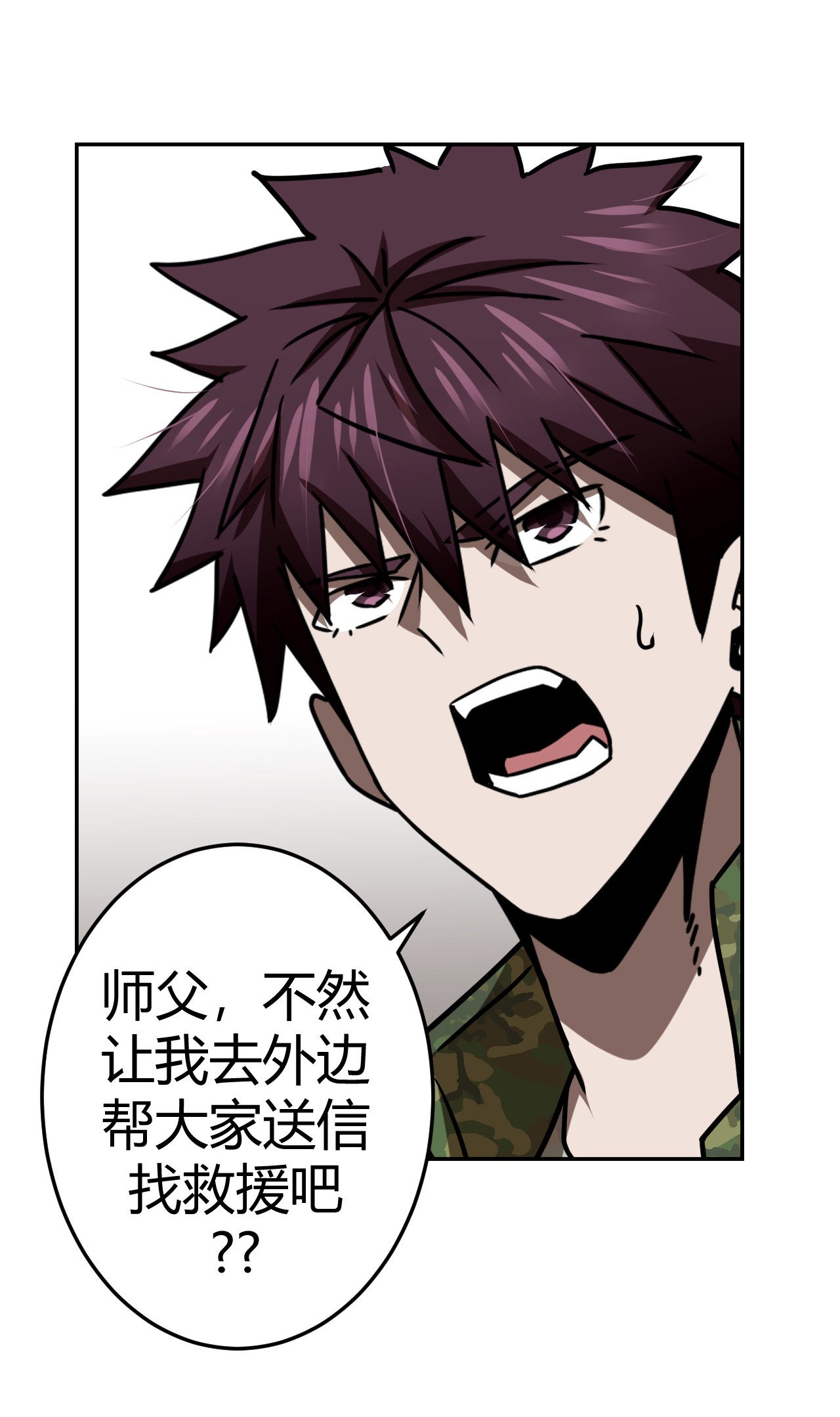 我当道士那些年115话 老村长49