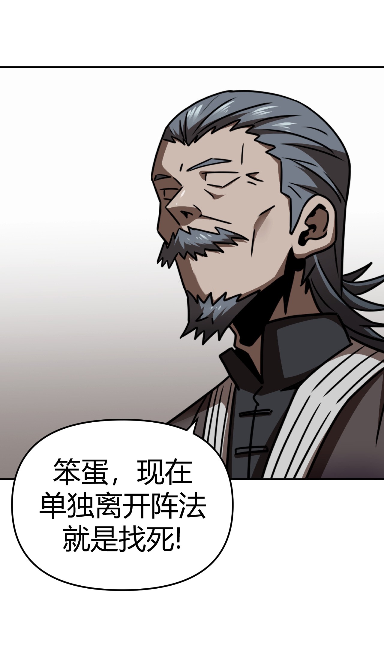 我当道士那些年115话 老村长49