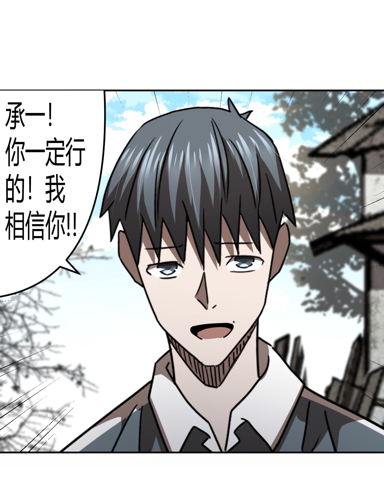 我当道士那些年116话 老村长50