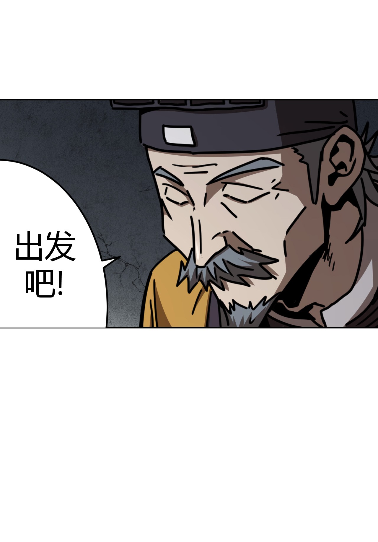 我当道士那些年116话 老村长50