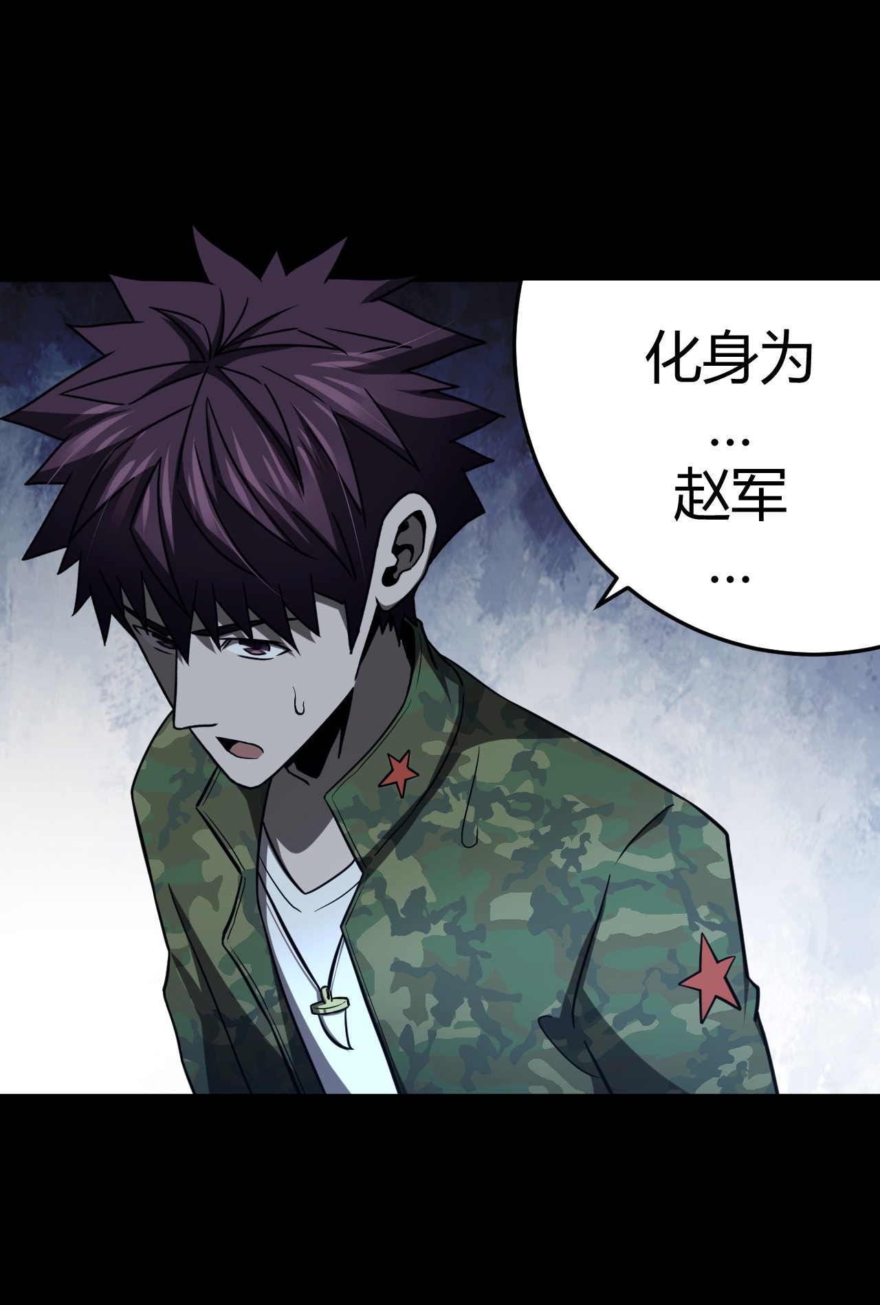 我当道士那些年116话 老村长50