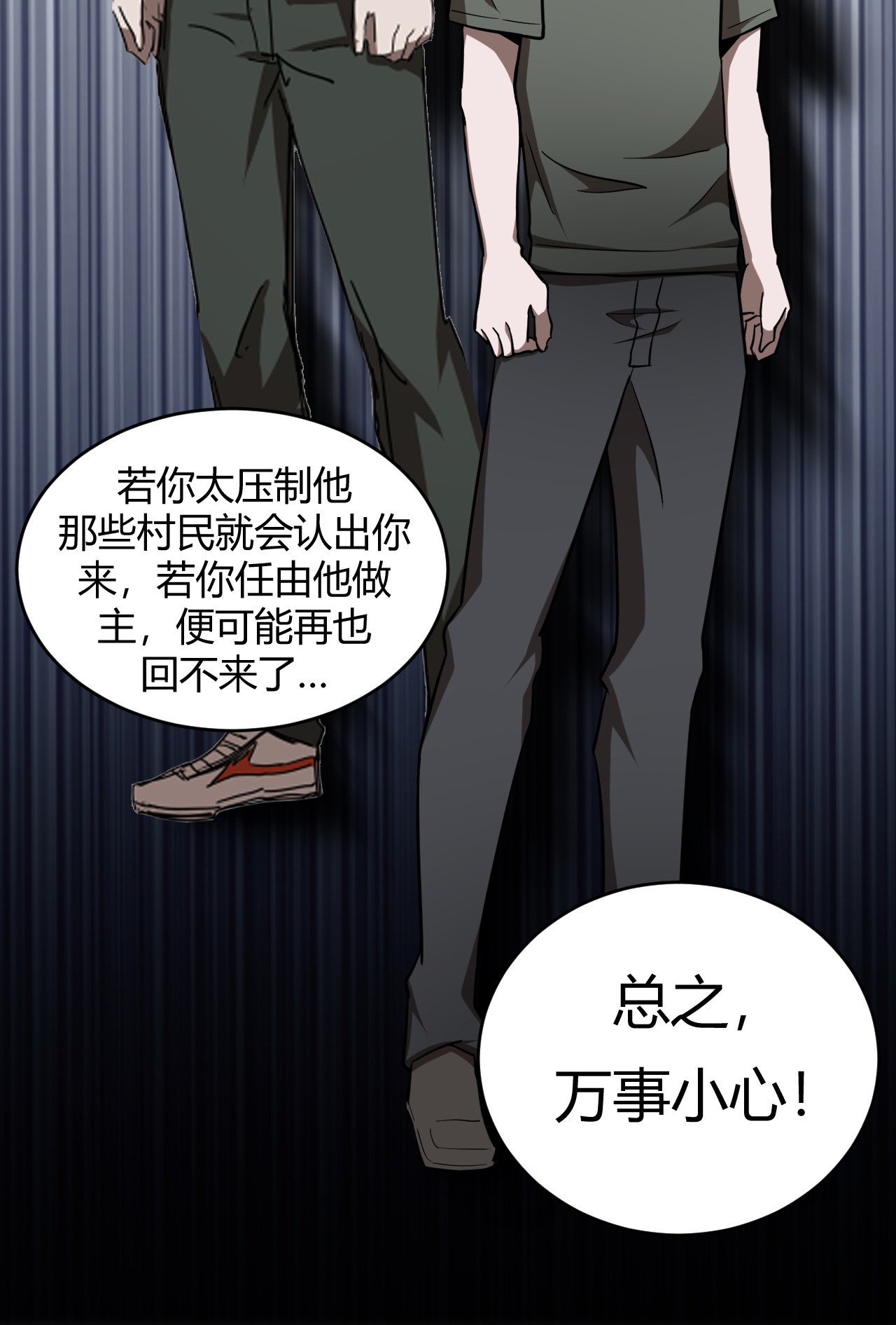 我当道士那些年116话 老村长50