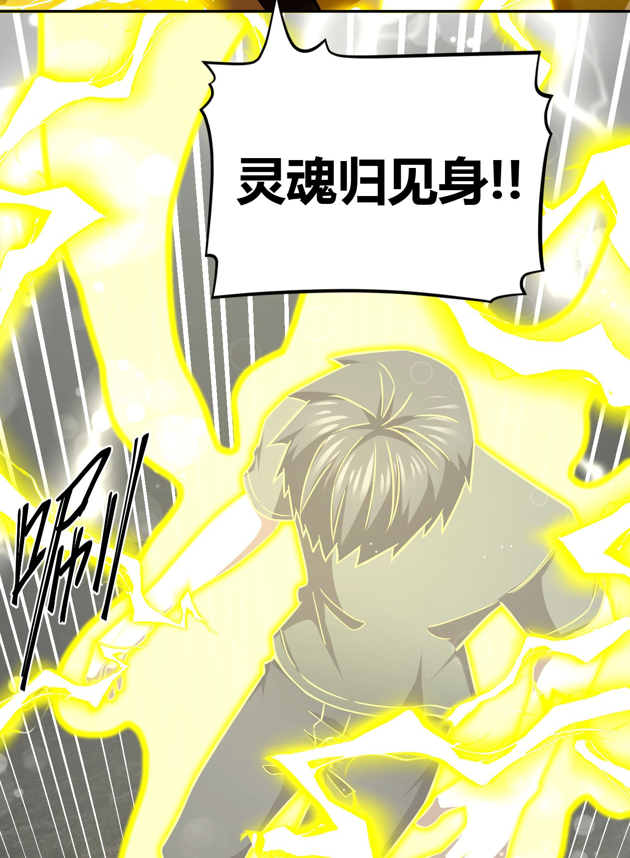 我当道士那些年116话 老村长50