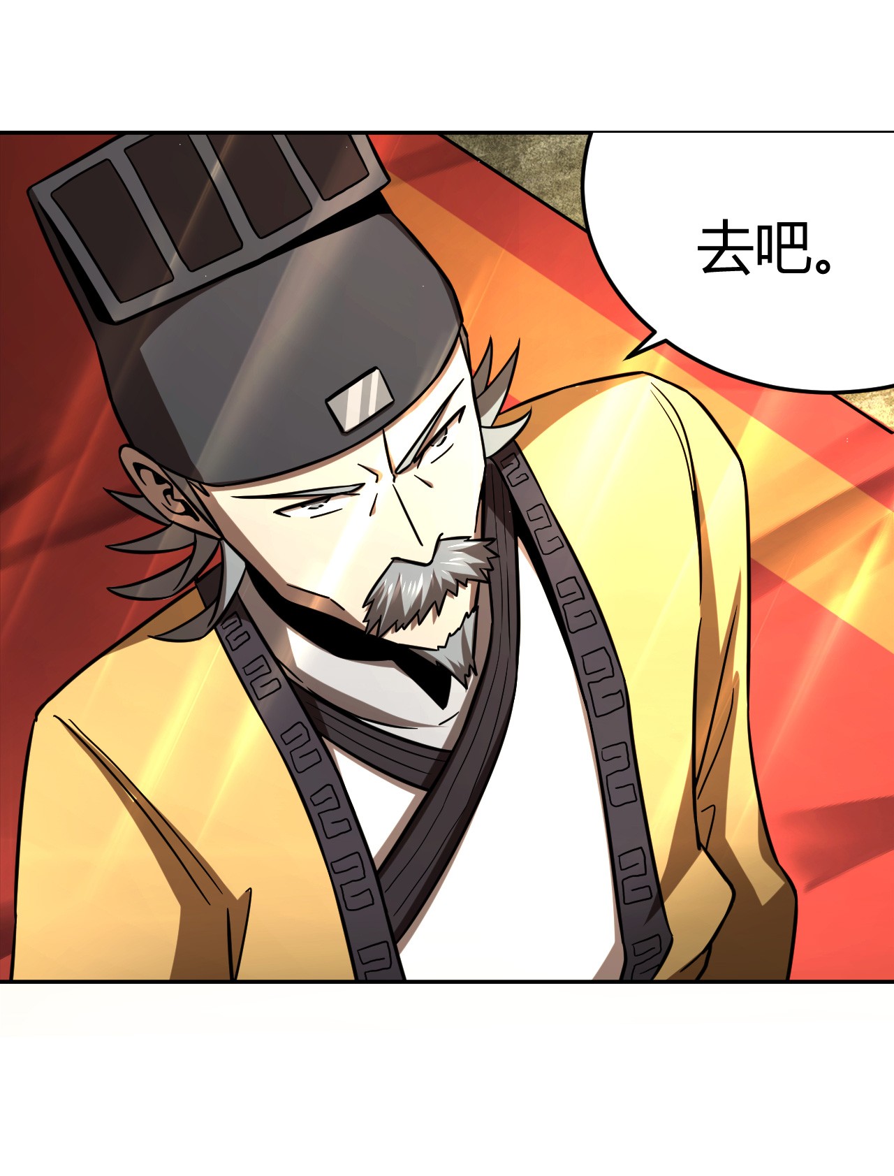 我当道士那些年116话 老村长50