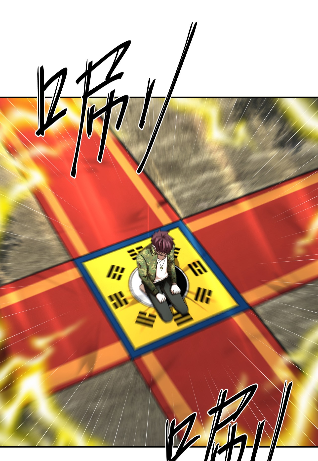 我当道士那些年116话 老村长50