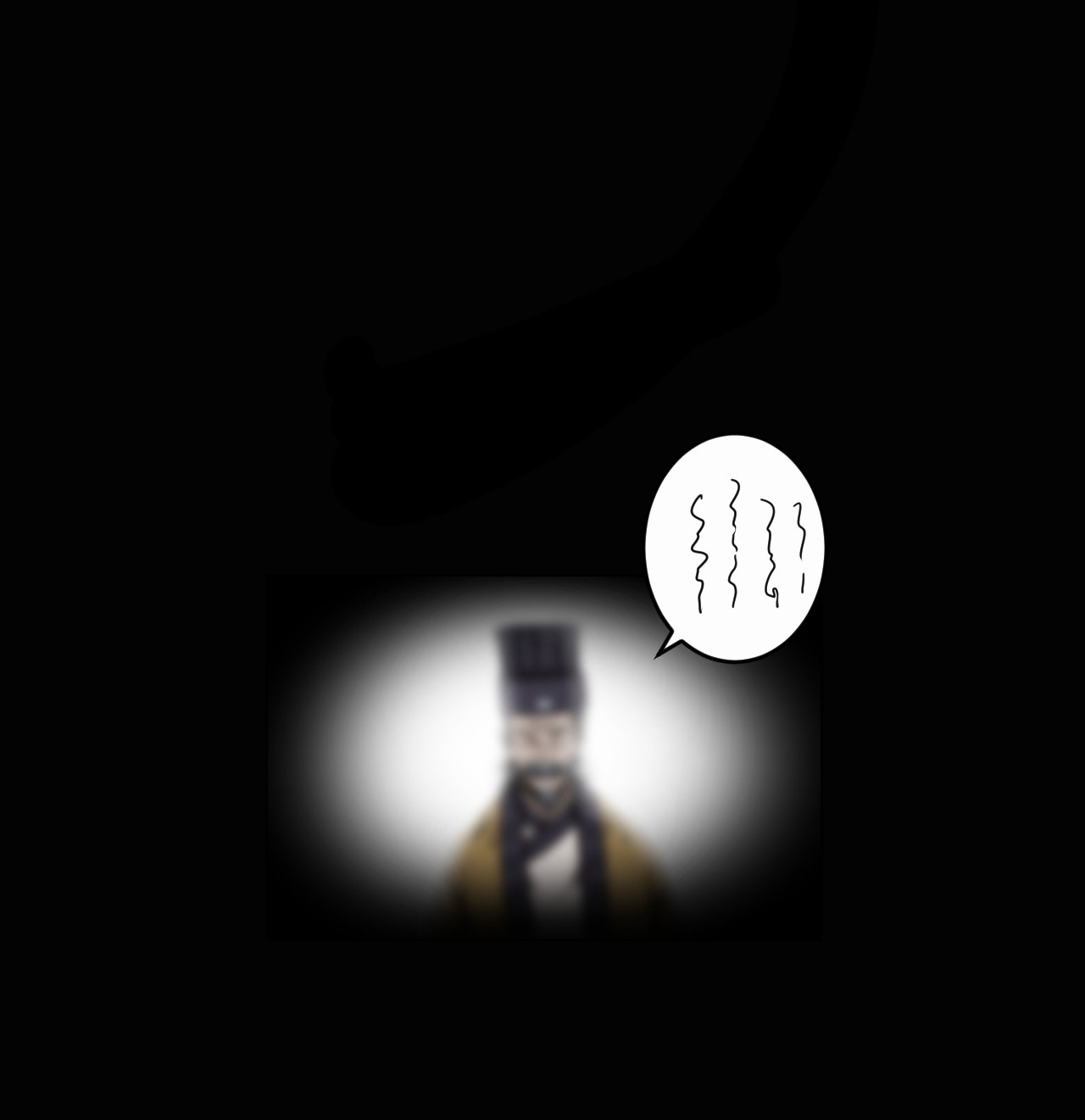 我当道士那些年116话 老村长50