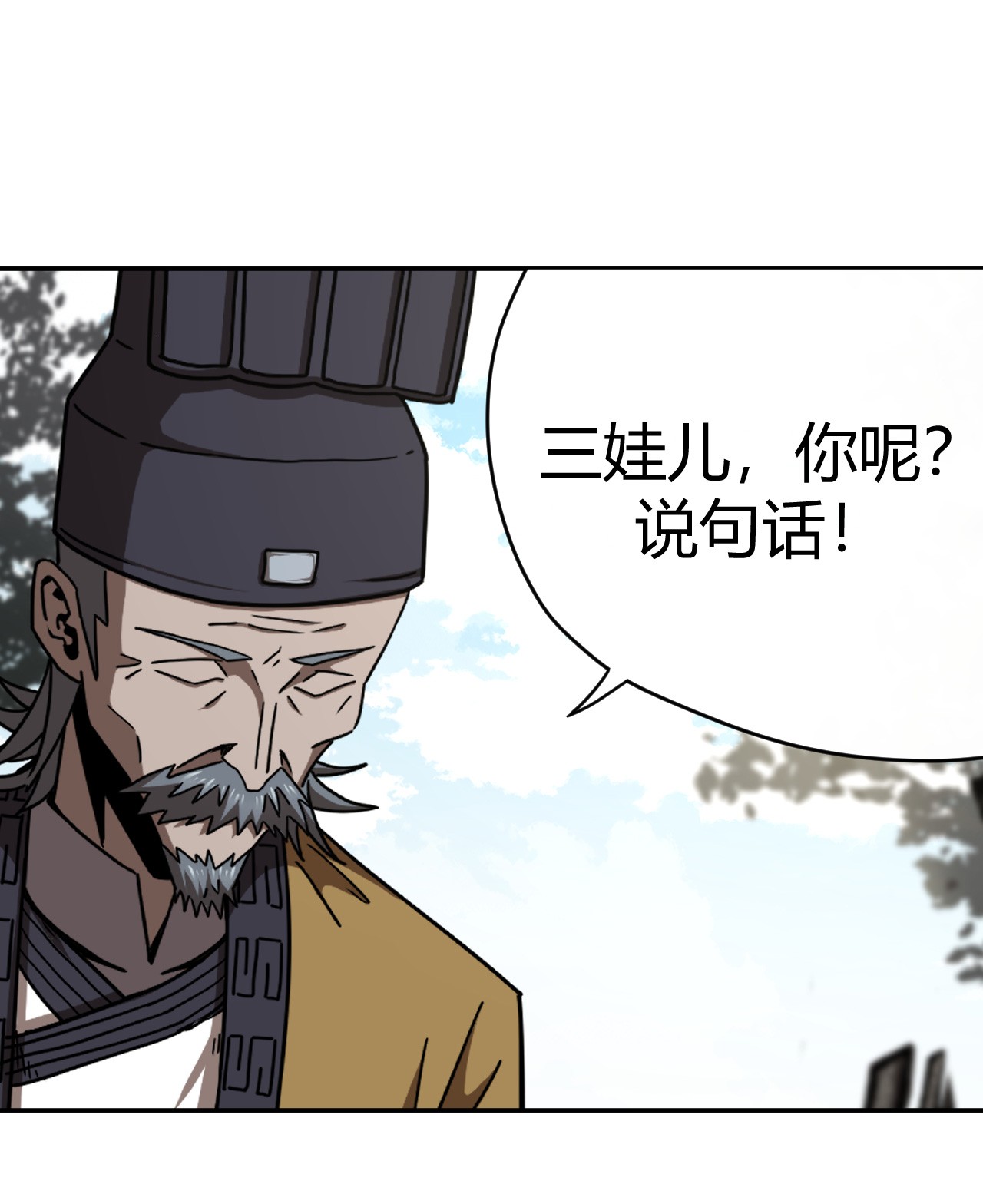 我当道士那些年116话 老村长50