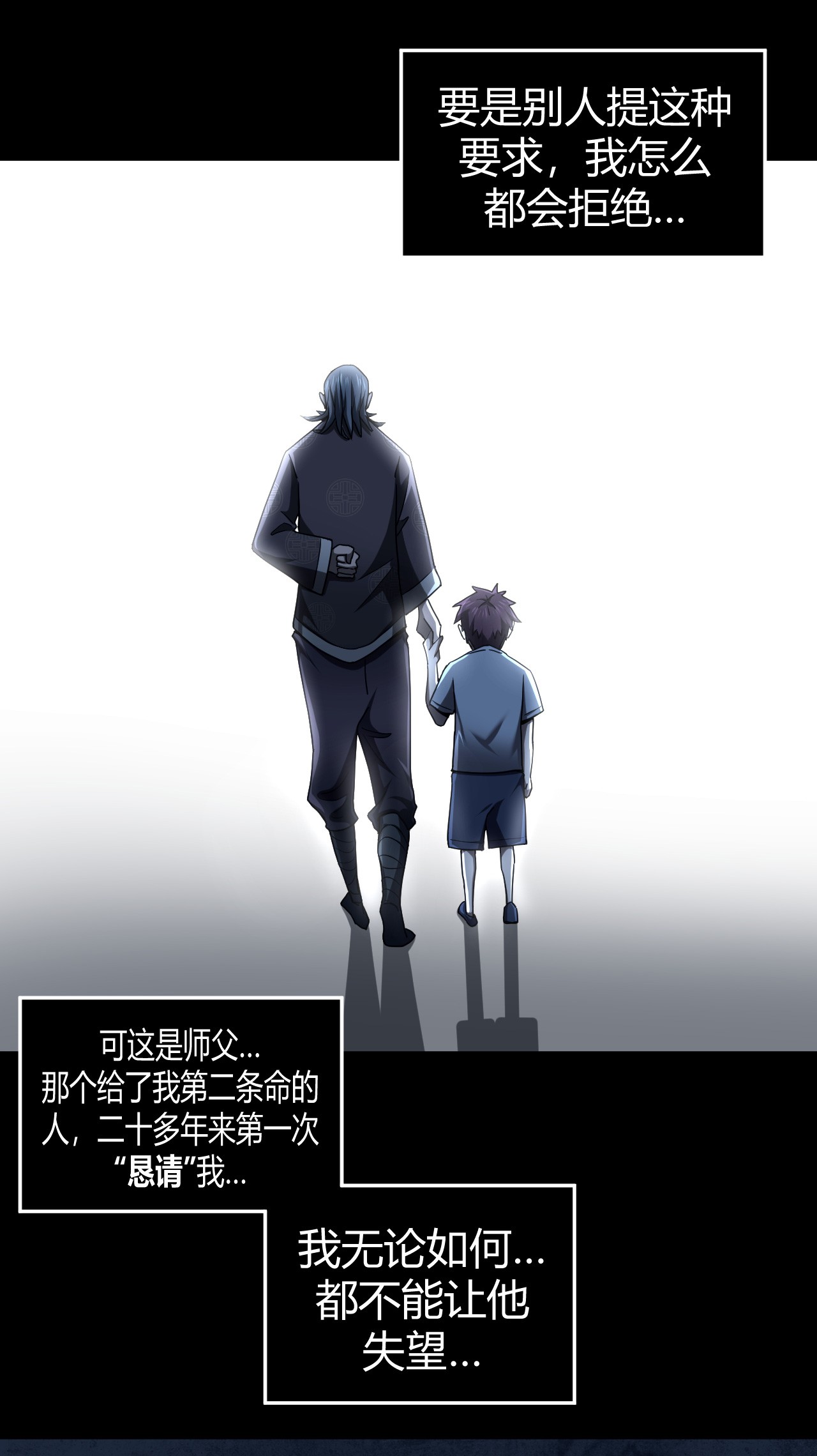 我当道士那些年116话 老村长50