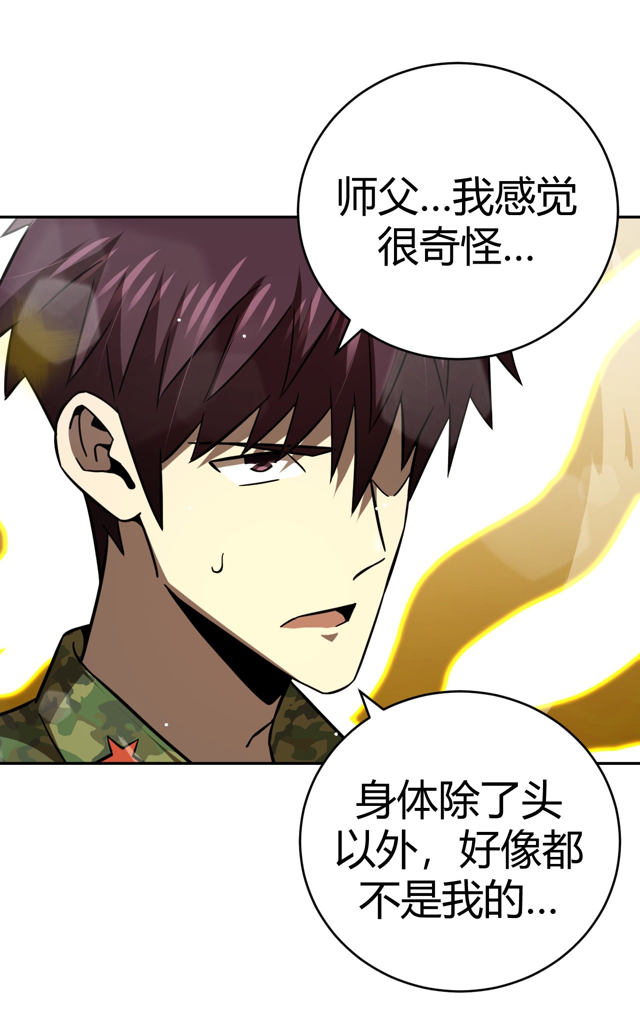 我当道士那些年116话 老村长50