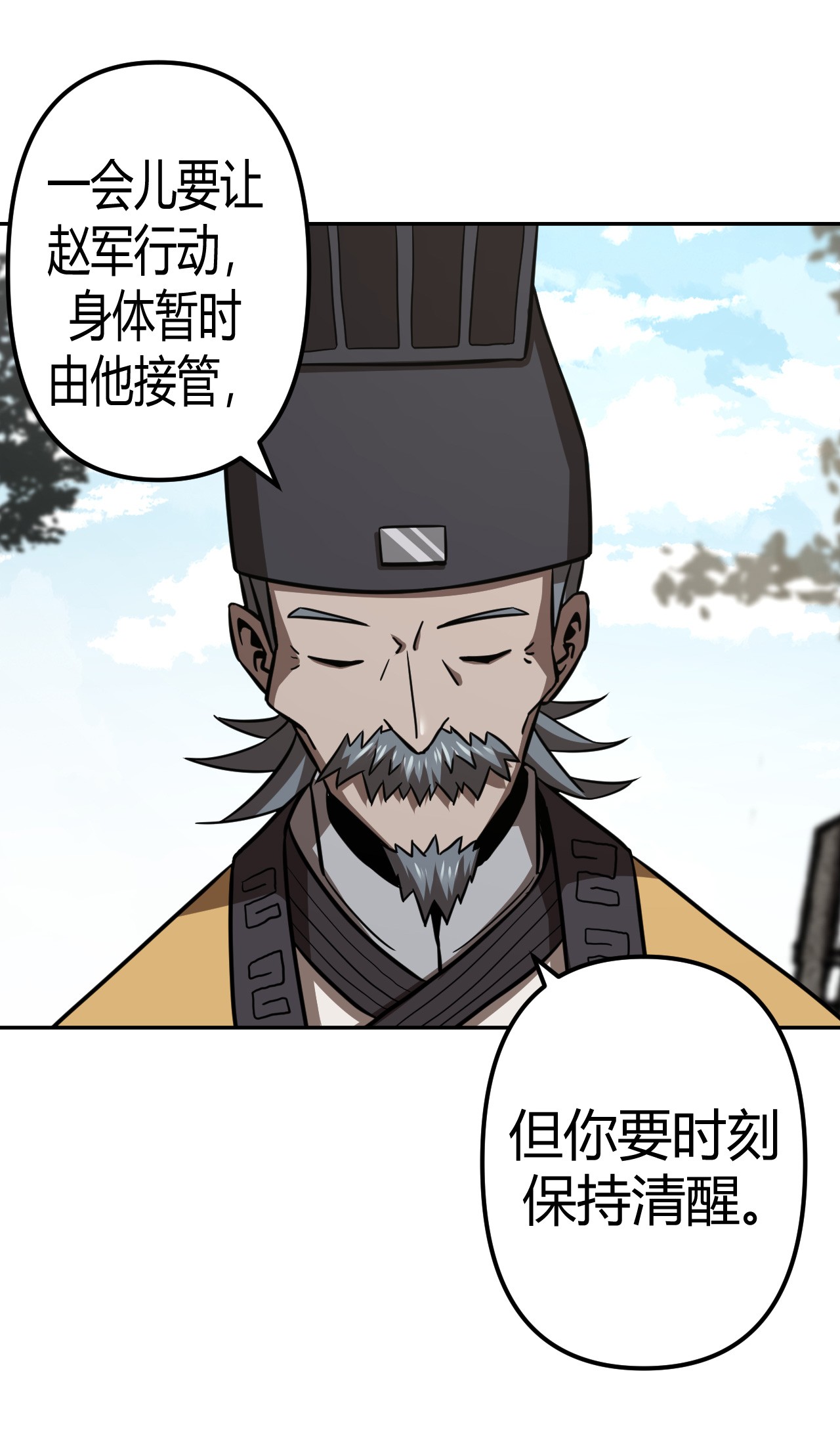 我当道士那些年116话 老村长50