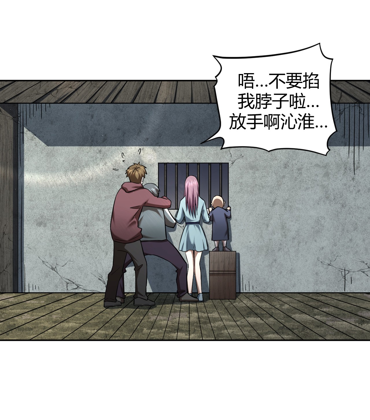 我当道士那些年116话 老村长50