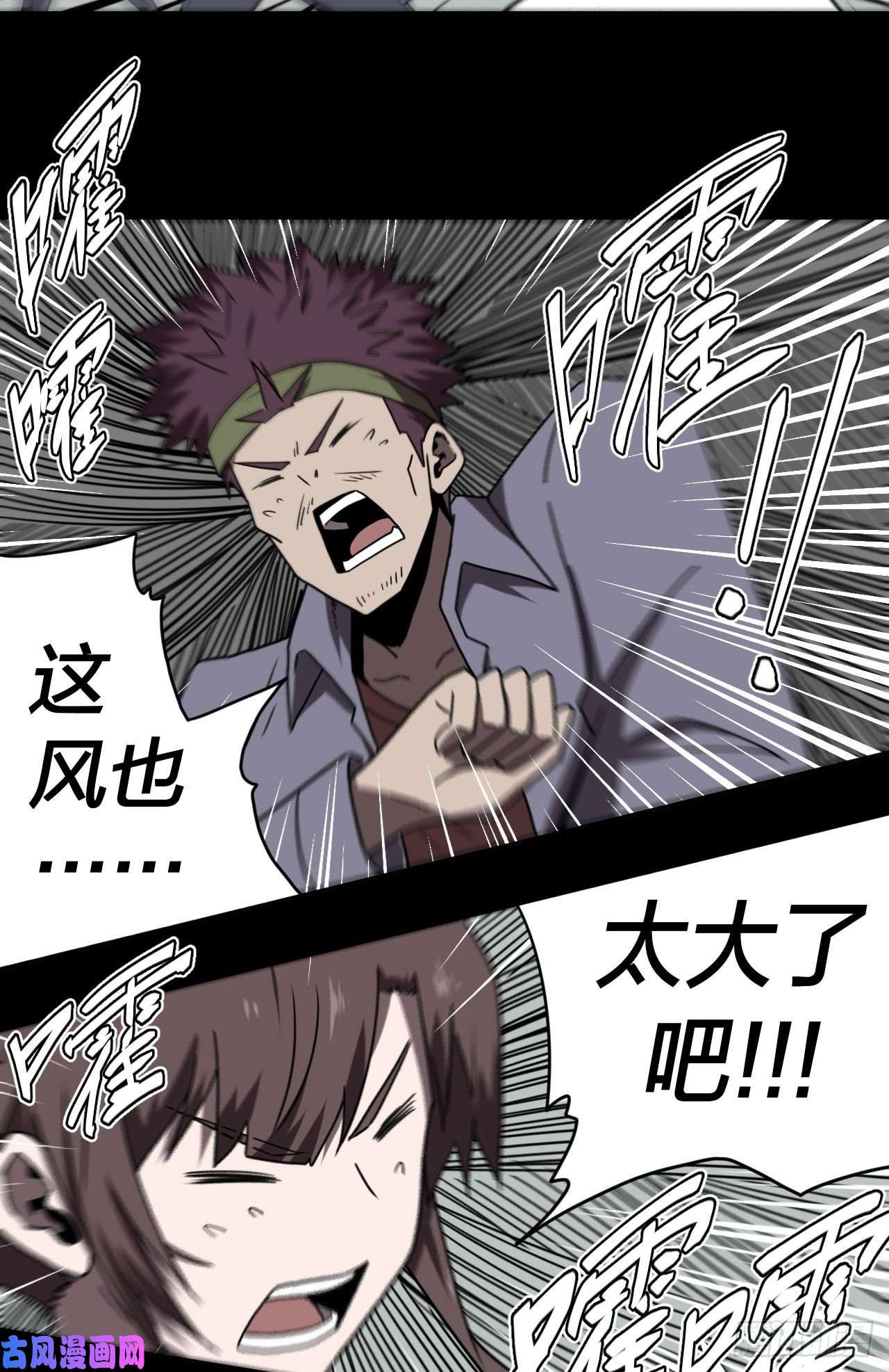 我当道士那些年051话 少时惊魂16