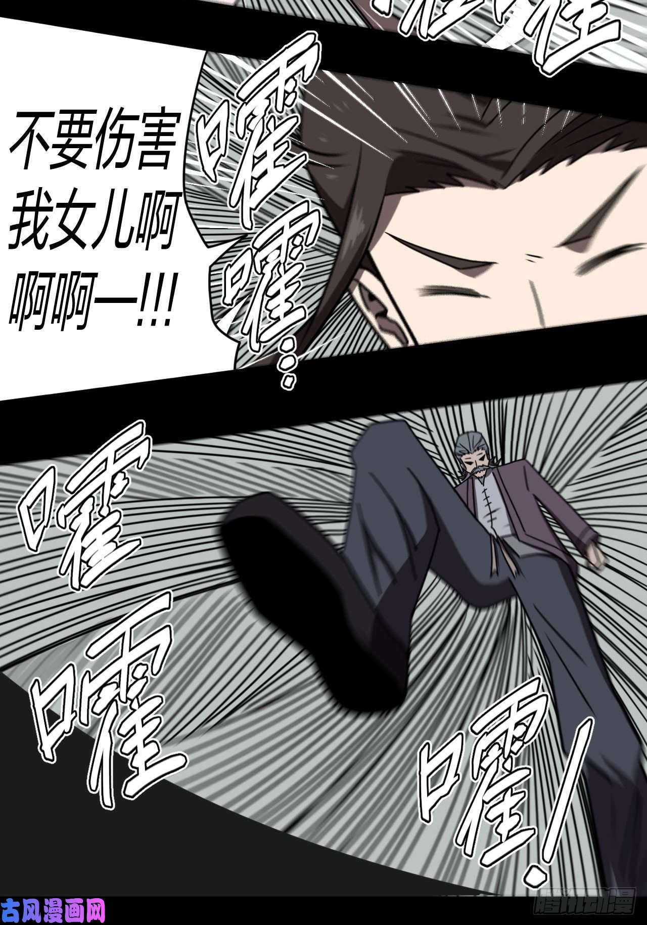 我当道士那些年051话 少时惊魂16