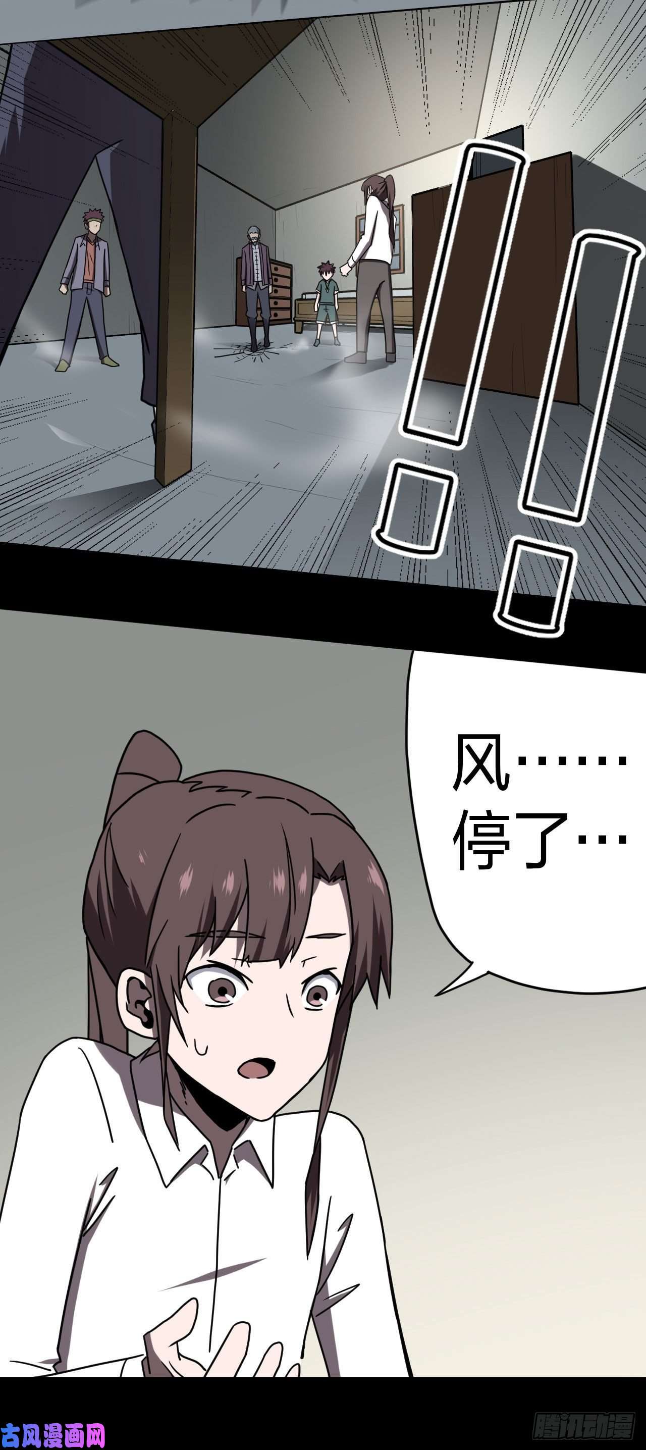 我当道士那些年051话 少时惊魂16