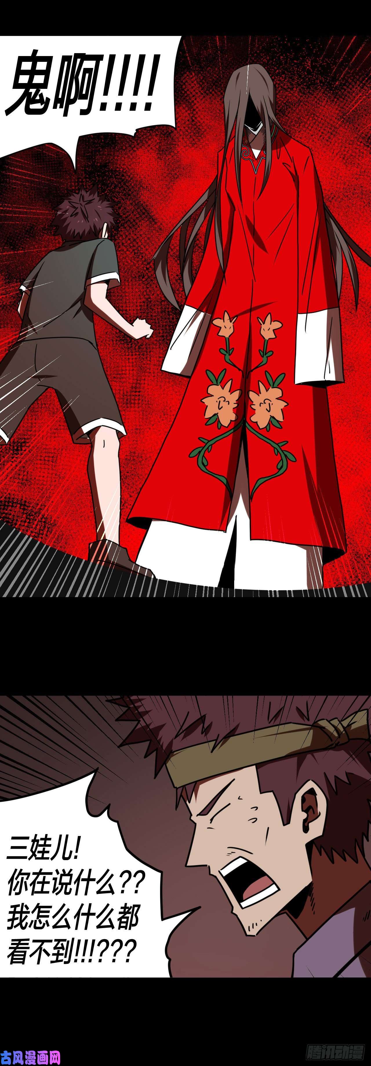 我当道士那些年051话 少时惊魂16