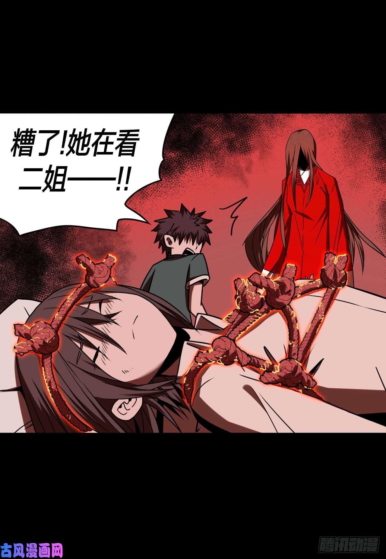 我当道士那些年051话 少时惊魂16