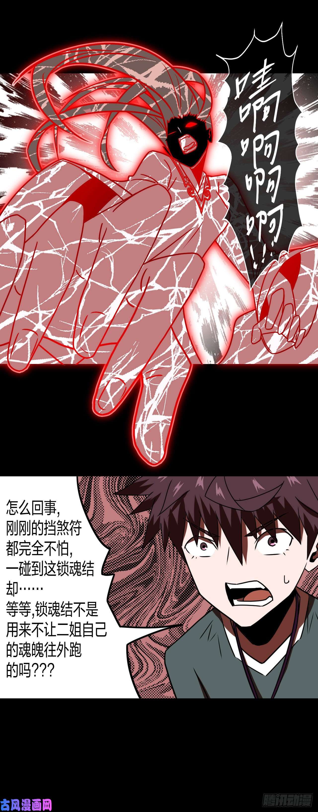 我当道士那些年051话 少时惊魂16