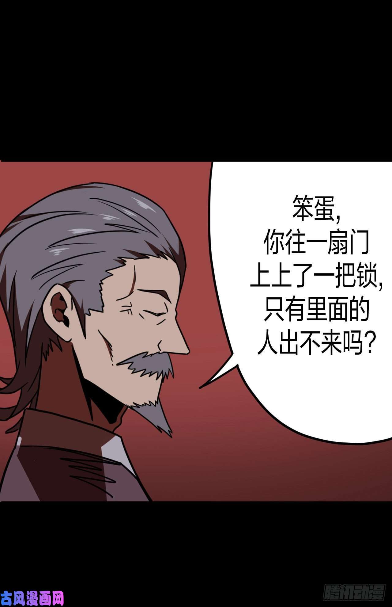 我当道士那些年051话 少时惊魂16