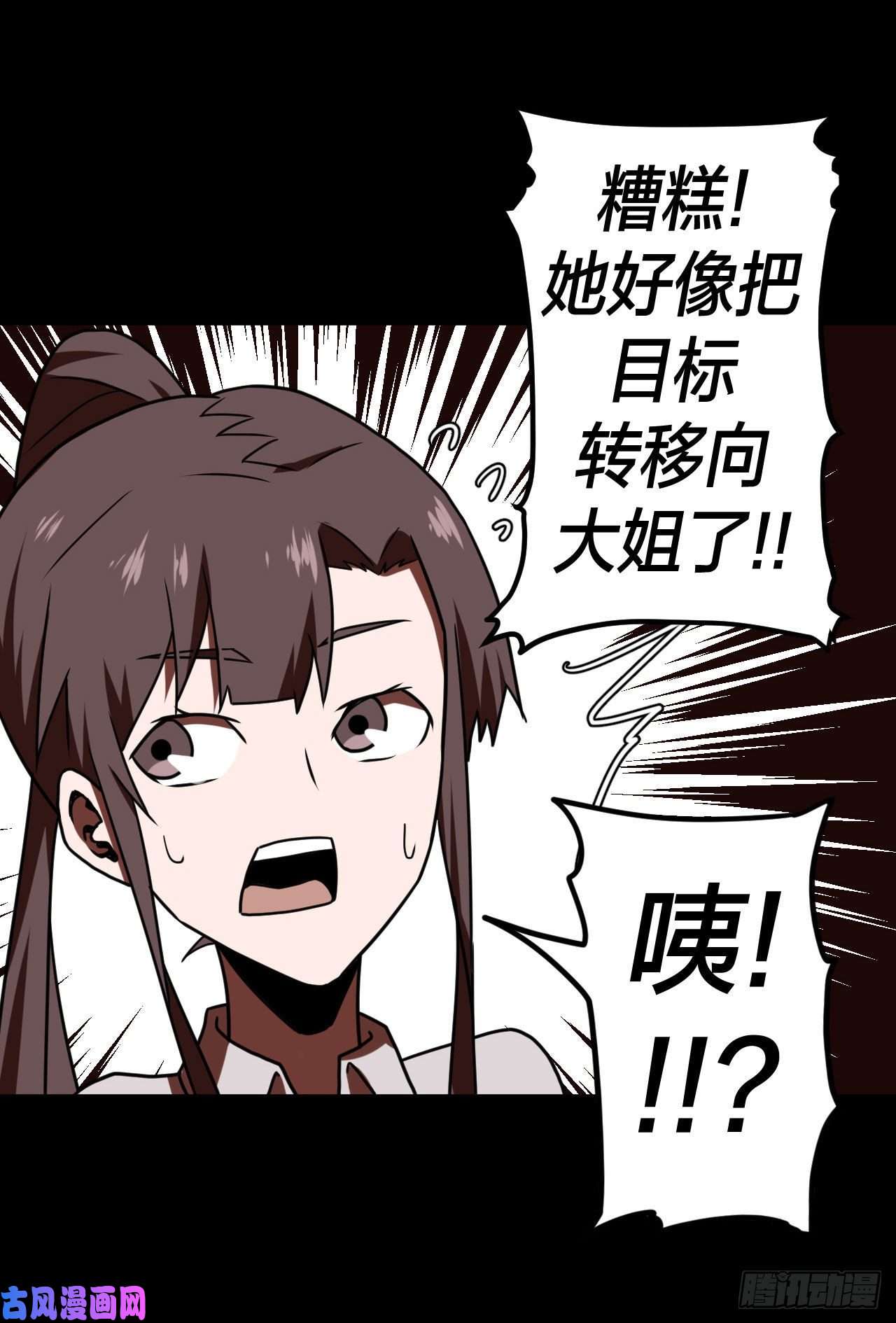 我当道士那些年051话 少时惊魂16