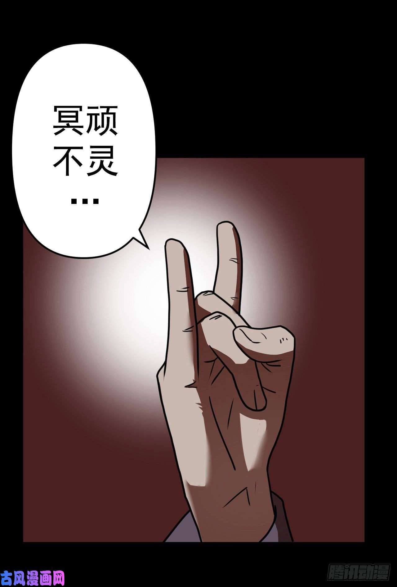 我当道士那些年051话 少时惊魂16