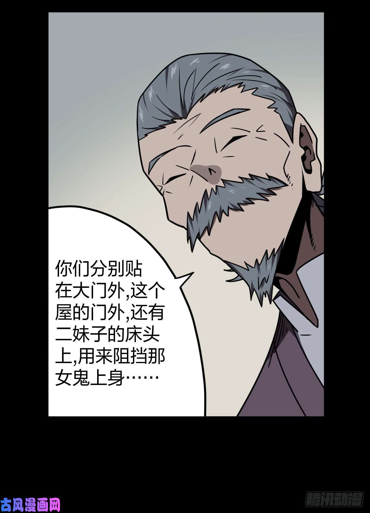 我当道士那些年051话 少时惊魂16