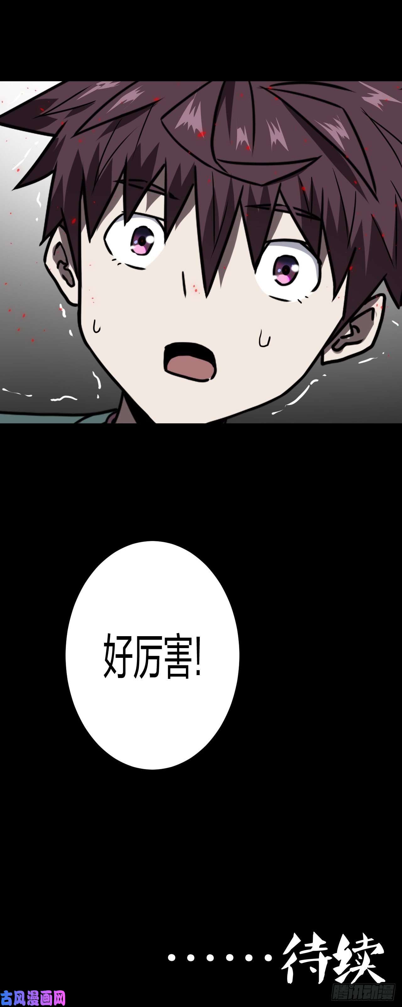 我当道士那些年051话 少时惊魂16