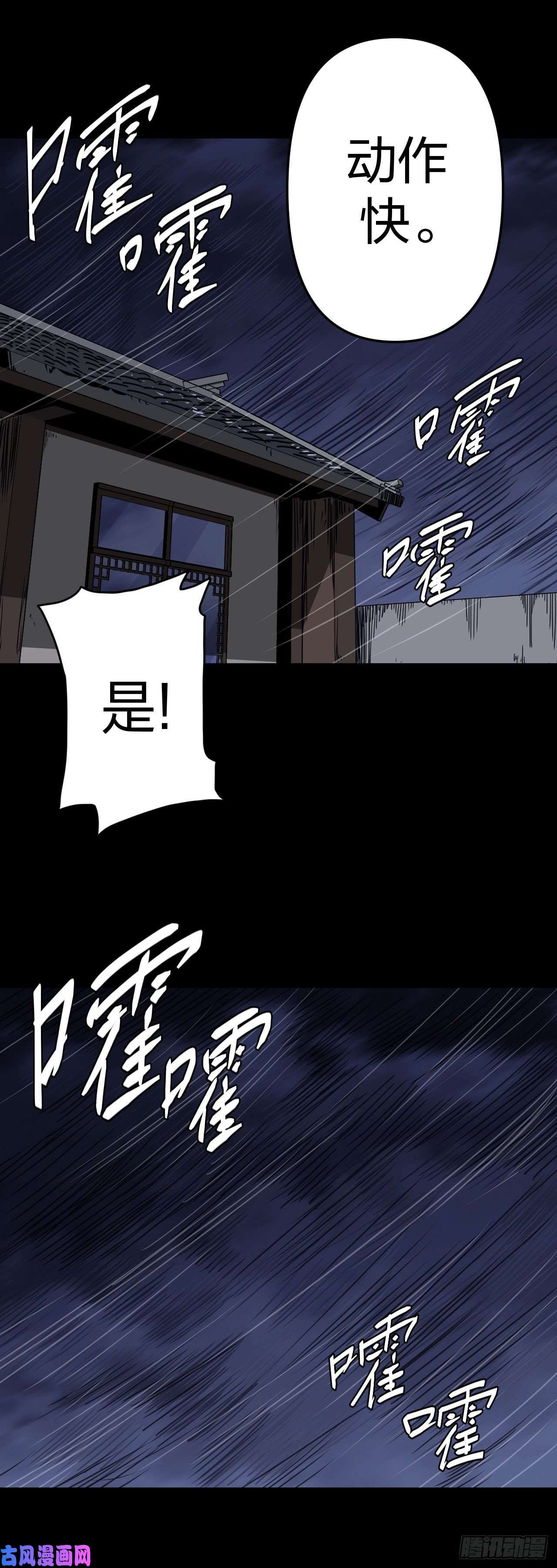 我当道士那些年051话 少时惊魂16