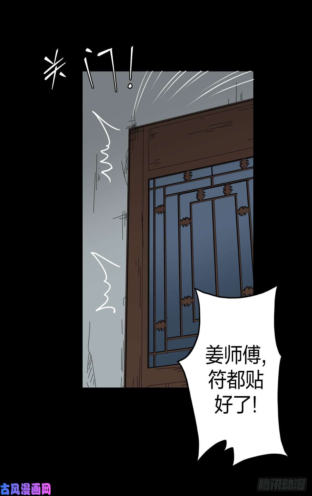 我当道士那些年051话 少时惊魂16