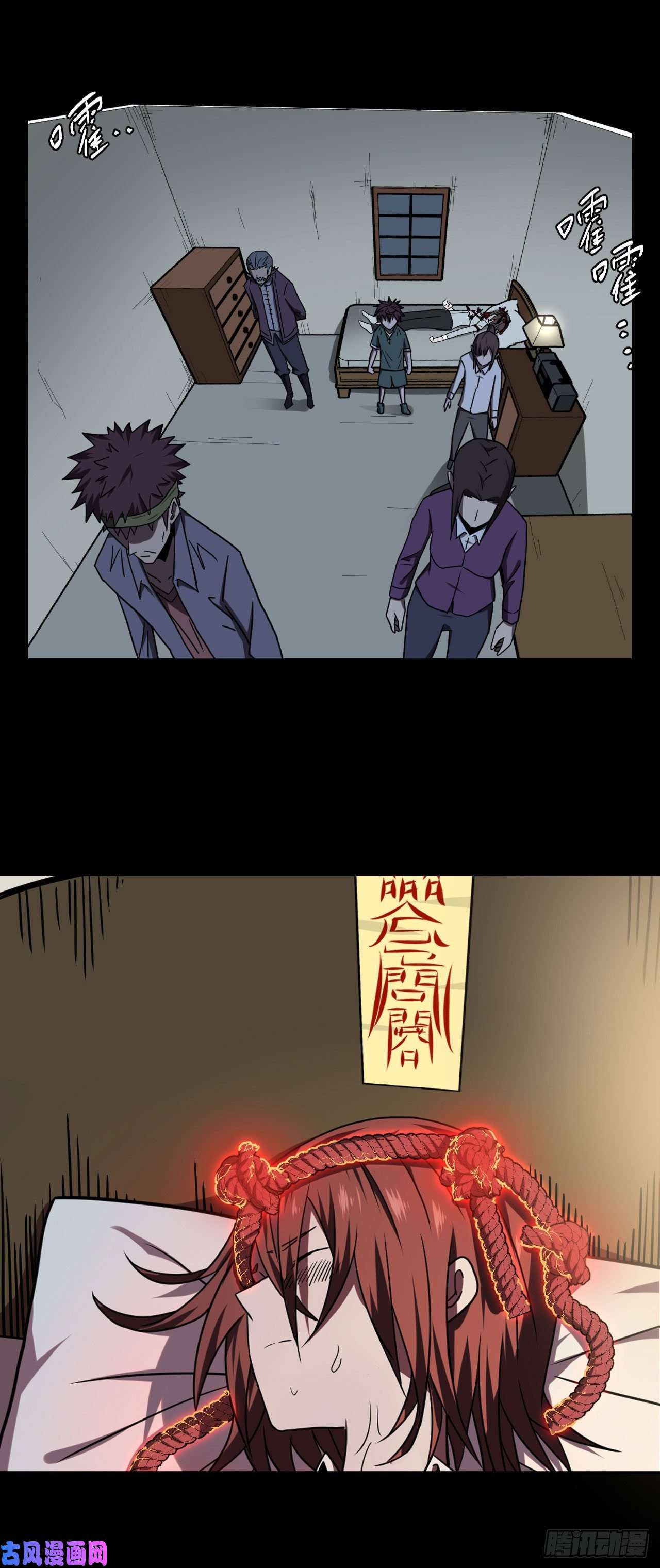 我当道士那些年051话 少时惊魂16