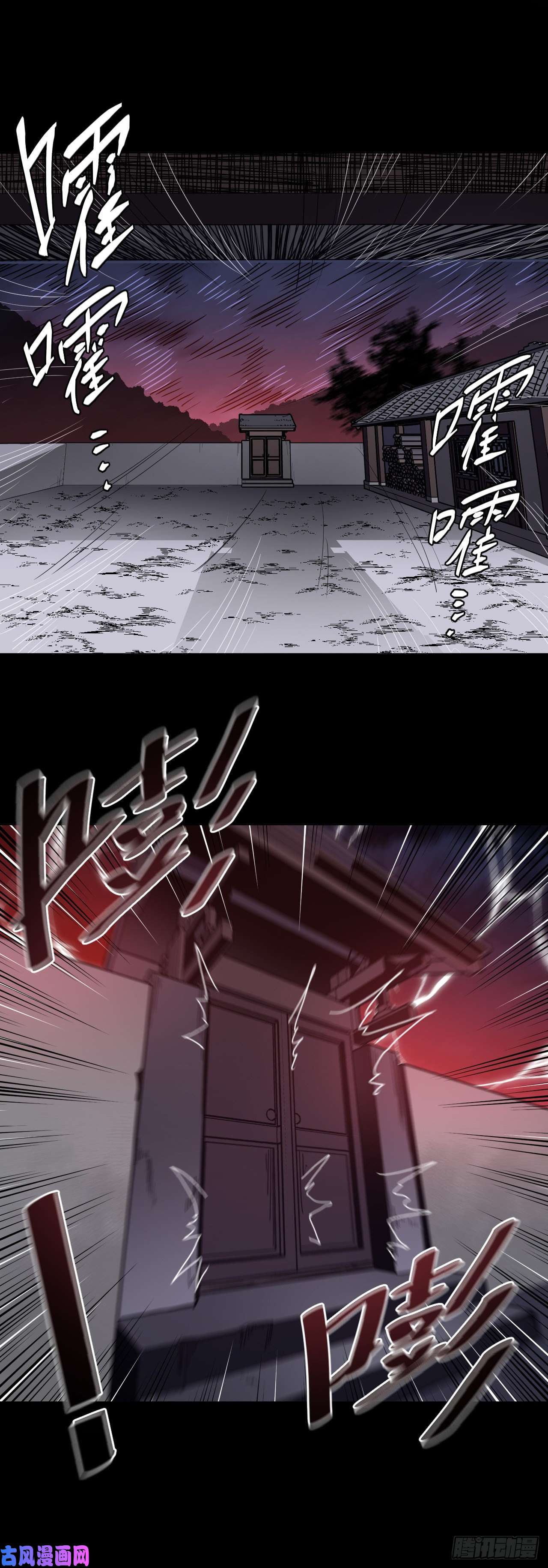 我当道士那些年051话 少时惊魂16