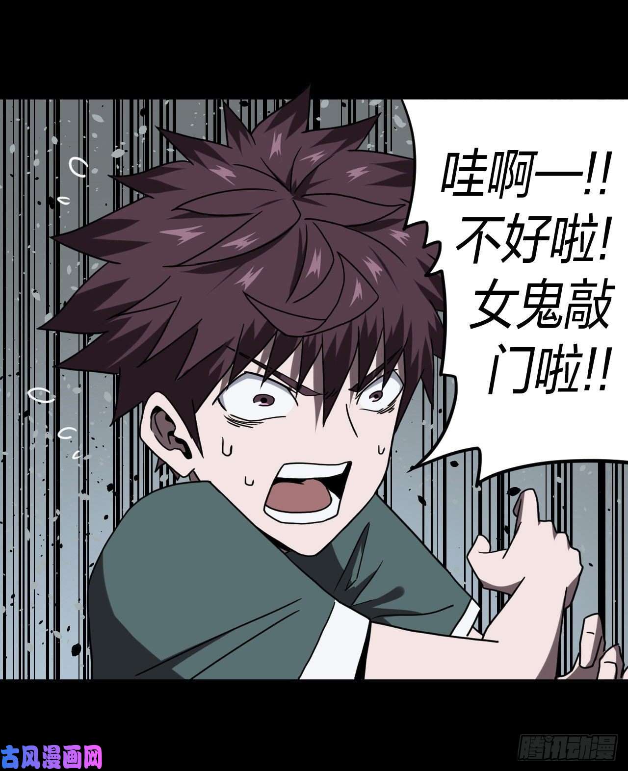 我当道士那些年051话 少时惊魂16