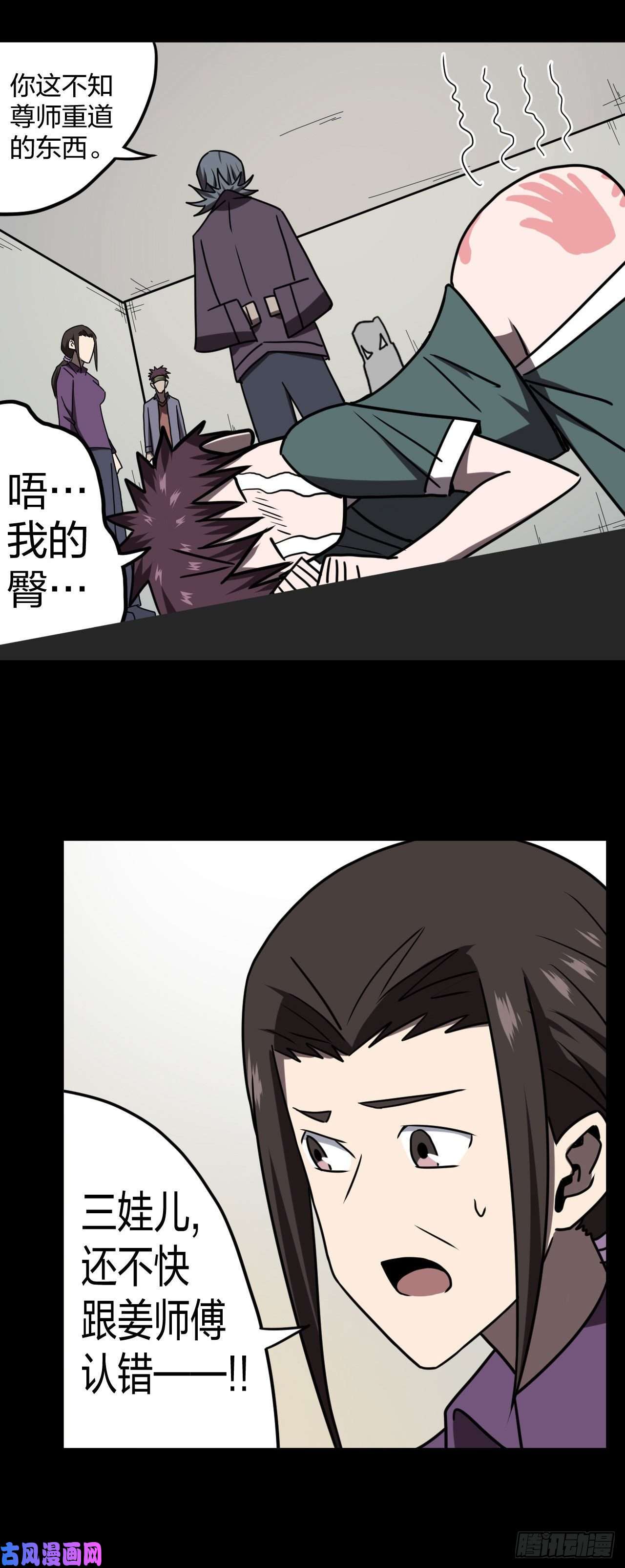 我当道士那些年052话 少时惊魂17