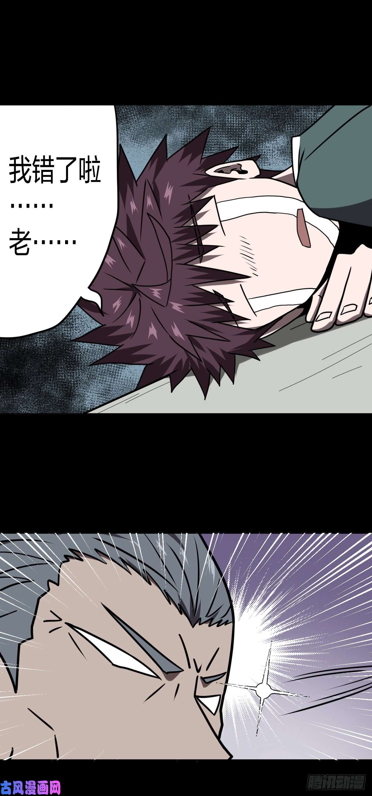 我当道士那些年052话 少时惊魂17