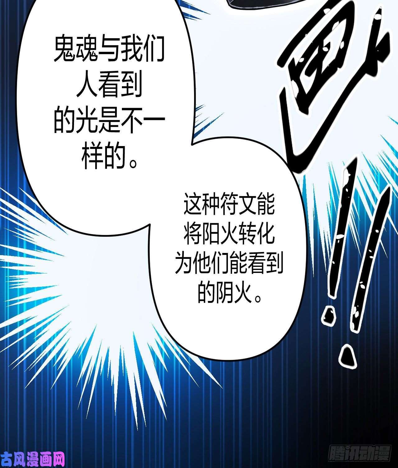 我当道士那些年052话 少时惊魂17